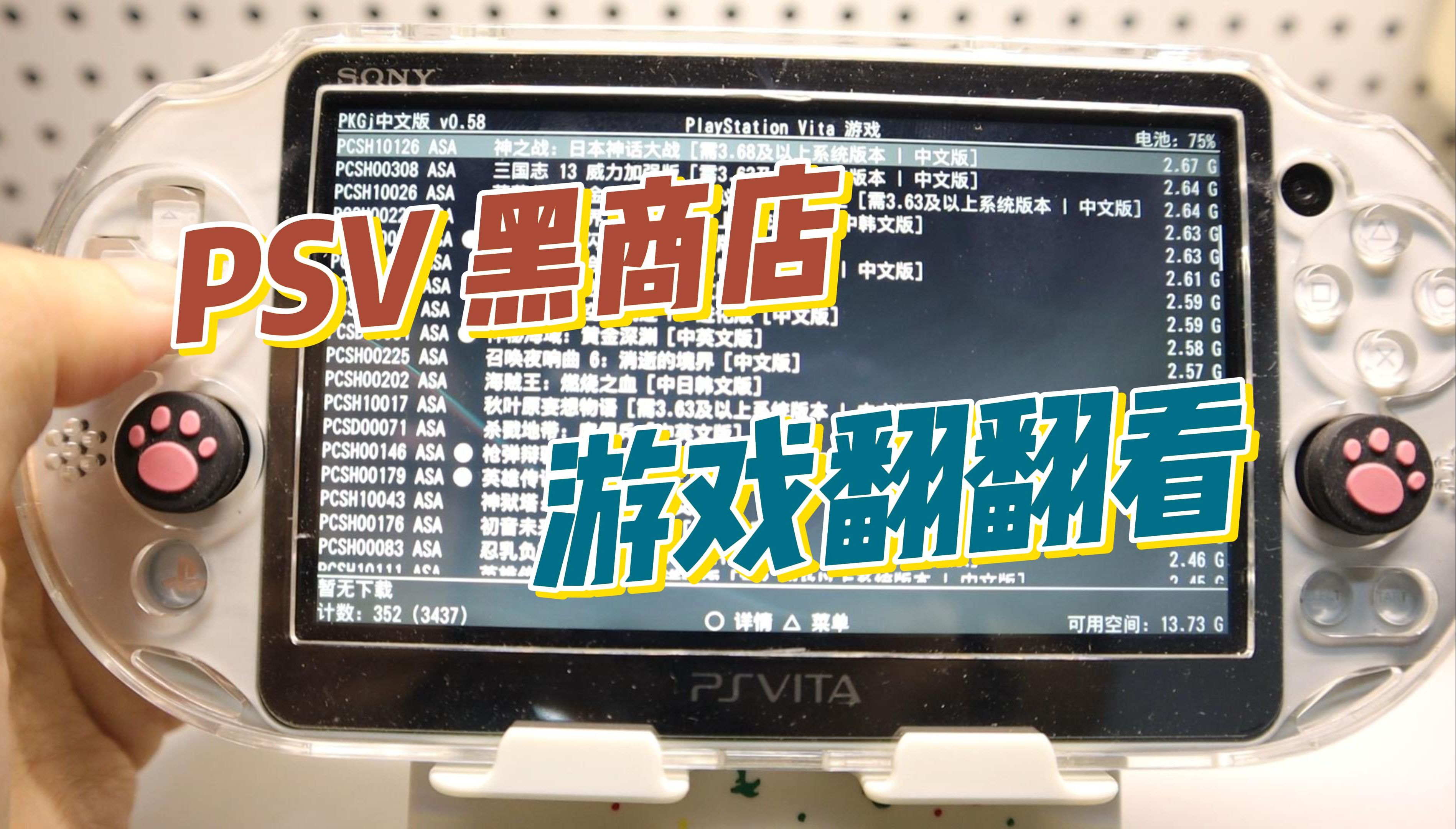 psv下载游戏_(psv mai下载)