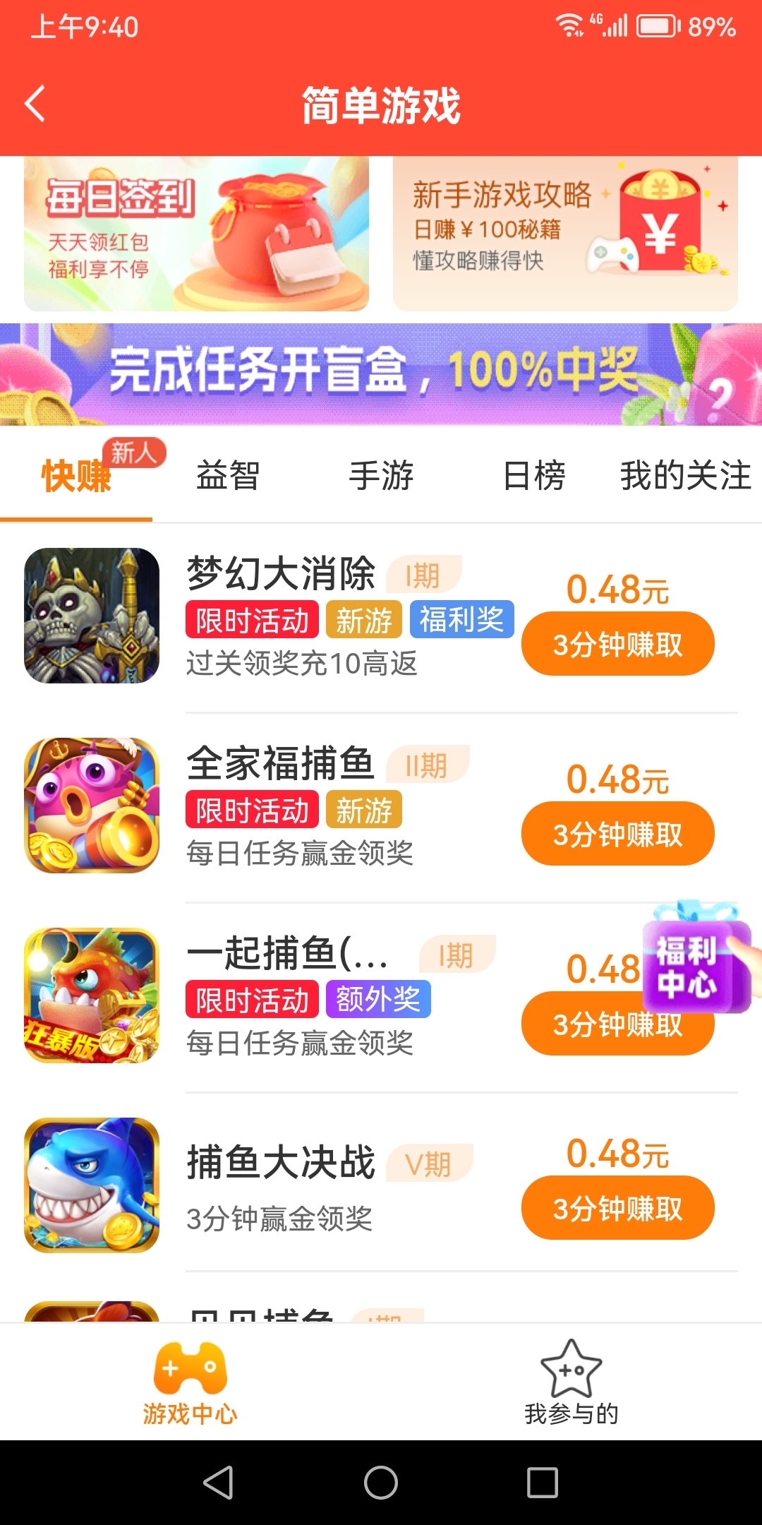 兼职app都是下载游戏(下载app注册的兼职能不能做)