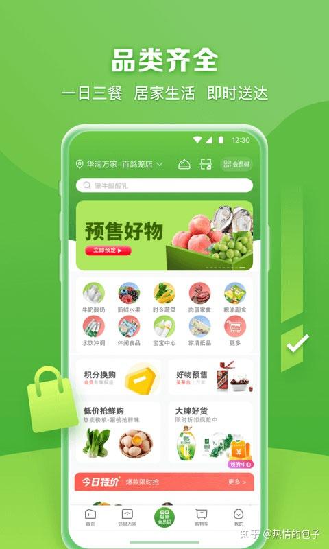 华润通app官方下载_(华润集团app最新版本更新内容)