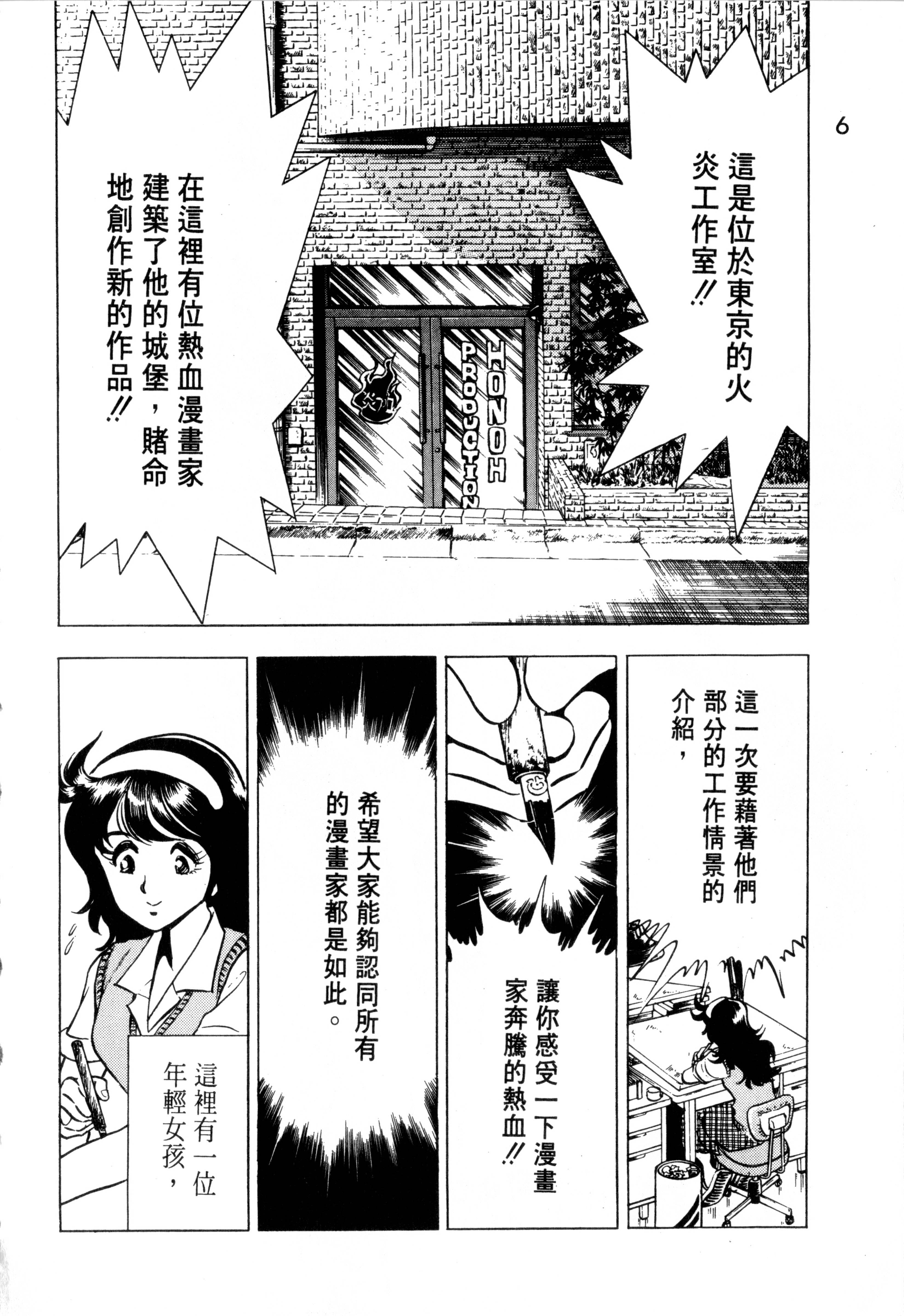 日本漫画原稿软件下载(日本漫画资源用什么下载)