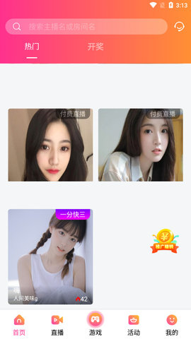 韩国播app下载_(有没有韩国直播app)